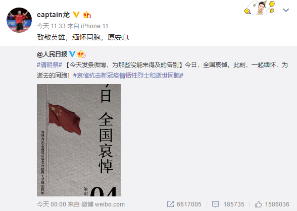 马龙.png