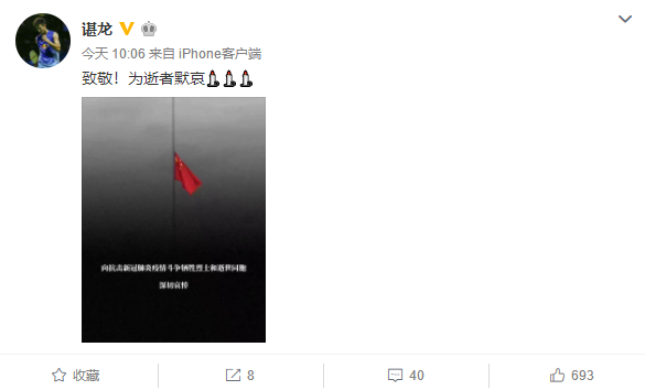 谌龙.png