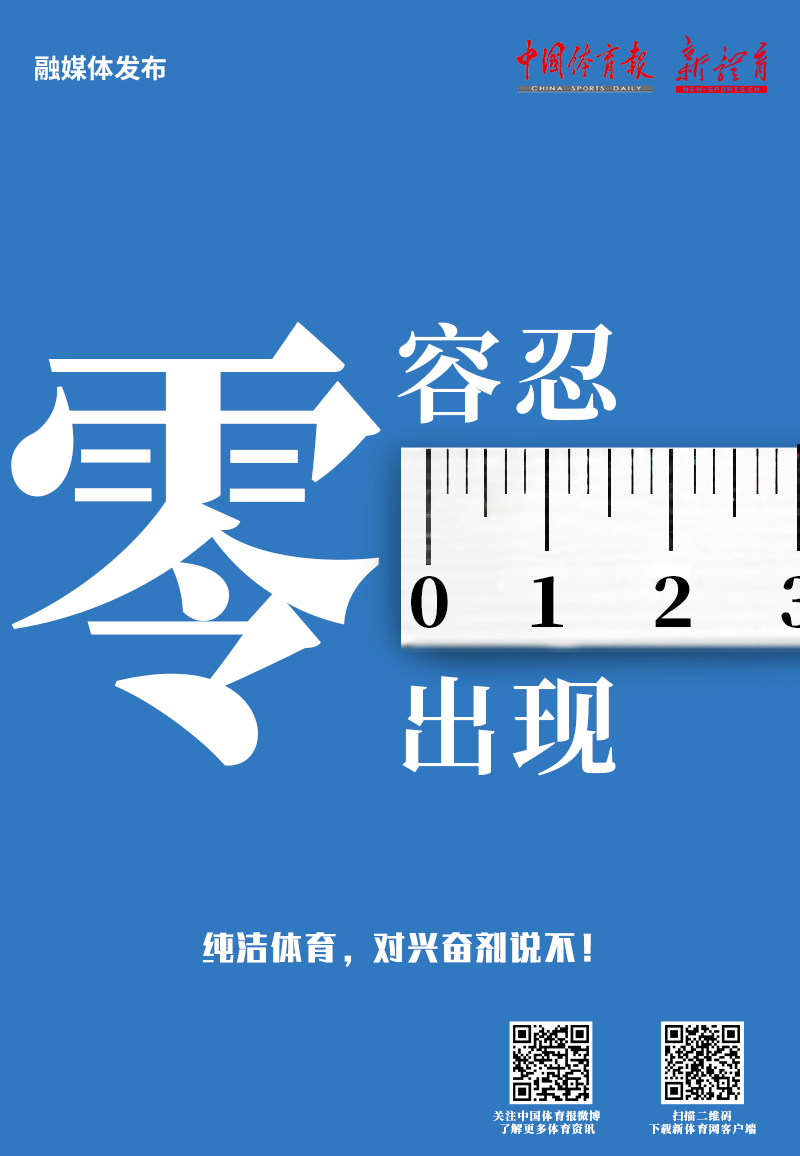 1231-兴奋剂.png