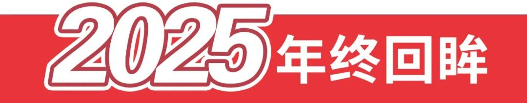 W020251223266986393120.jpg W020251223266986393120.jpg