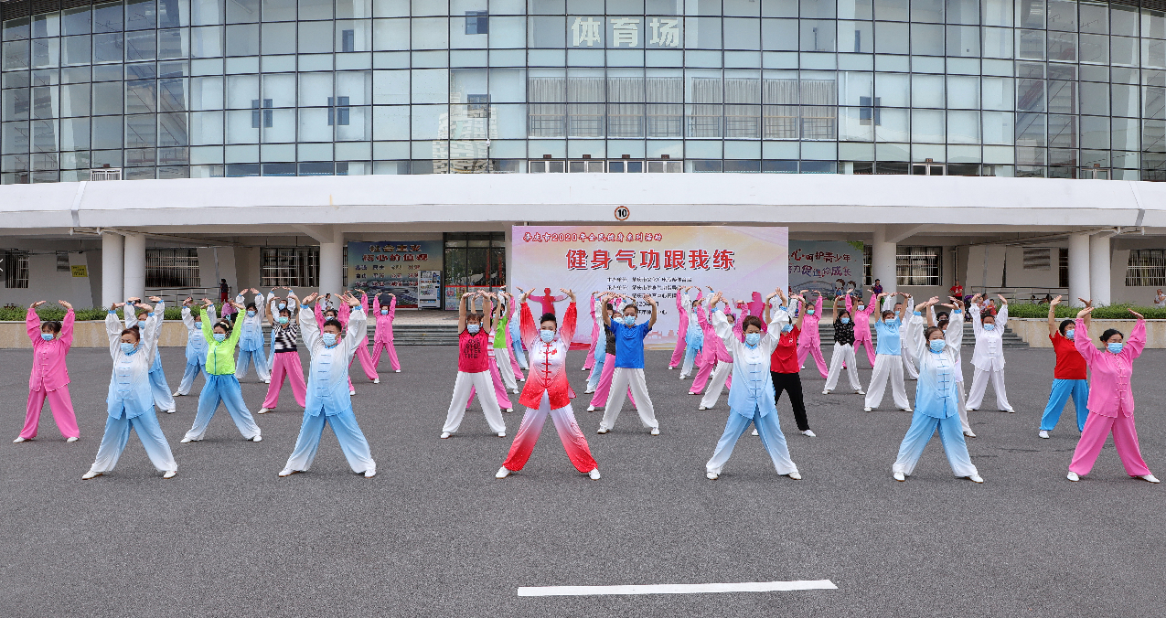 0706-健身气功.png 0706-健身气功.png