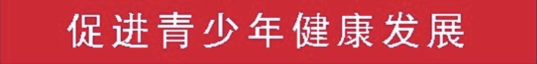 体教融合.jpg 体教融合.jpg